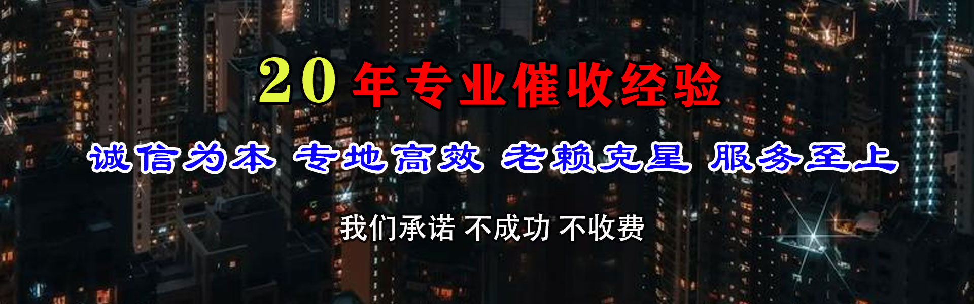 朔城讨账公司