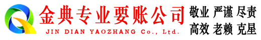 朔城讨账公司